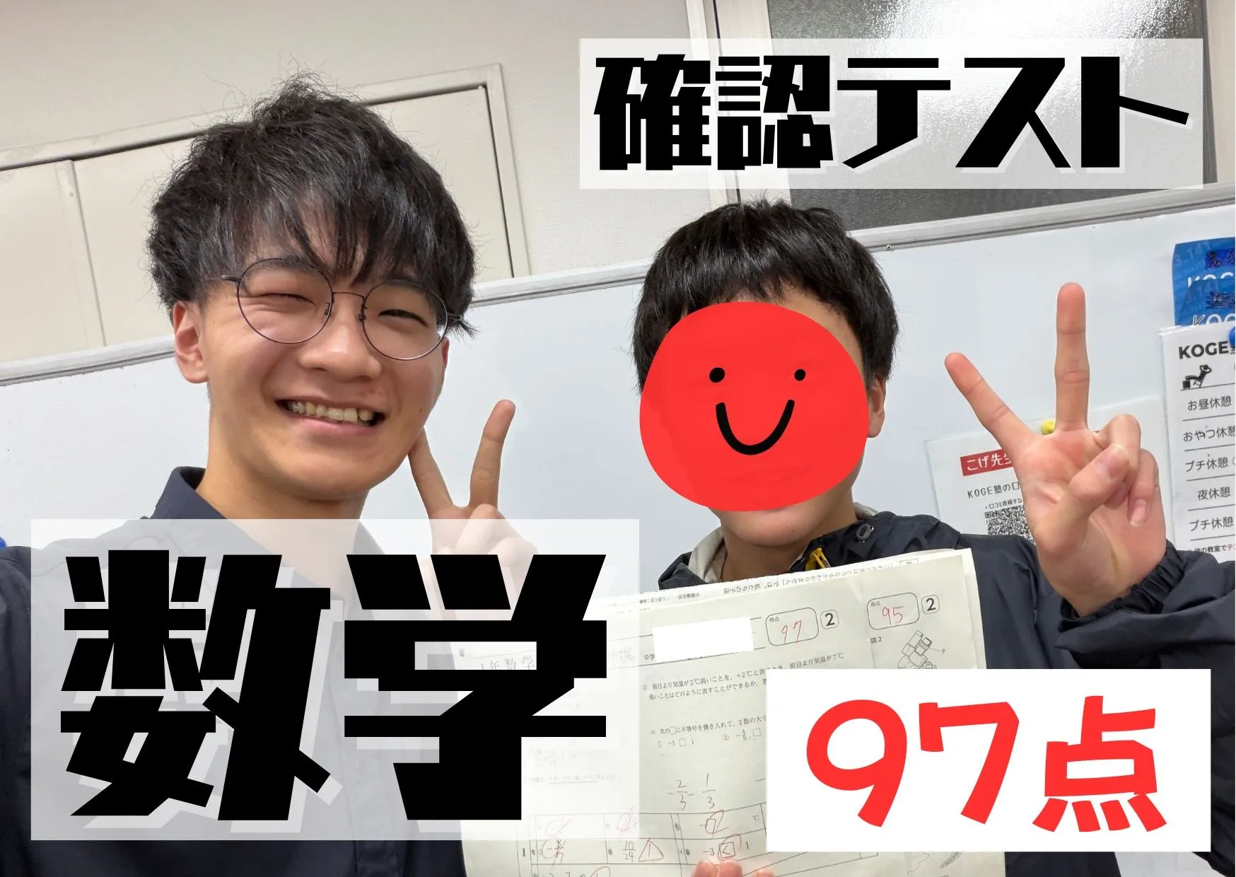 先生!100点取ってきますね!!